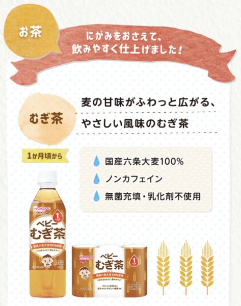 【離乳食レポ③】初めての飲み物はいつから？麦茶の作り方＆冷凍保存