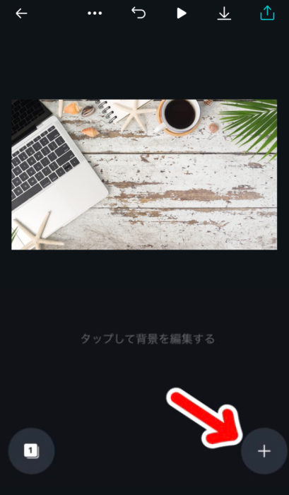 【Canva】簡単５ステップ！スマホでアイキャッチ画像の作り方２５