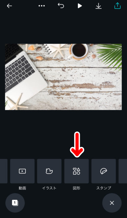 【Canva】簡単５ステップ！スマホでアイキャッチ画像の作り方２６