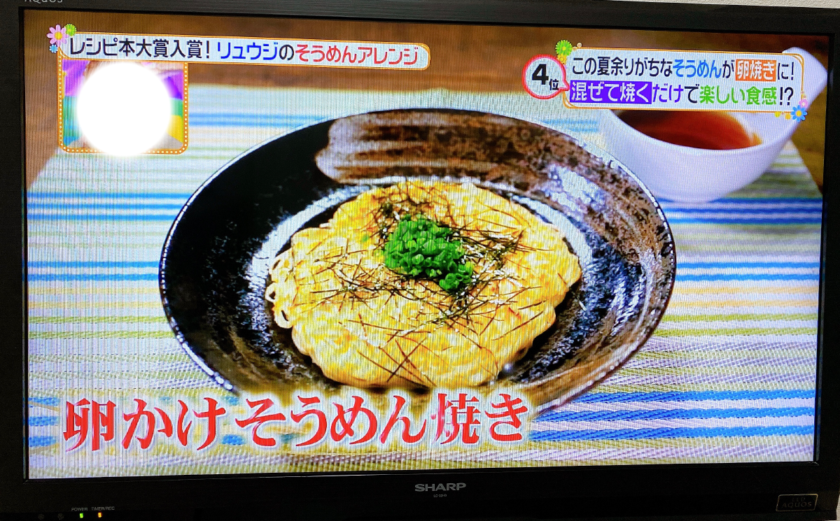 ヒルナンデス★リュウジさんおススメ！そうめんアレンジレシピを紹介