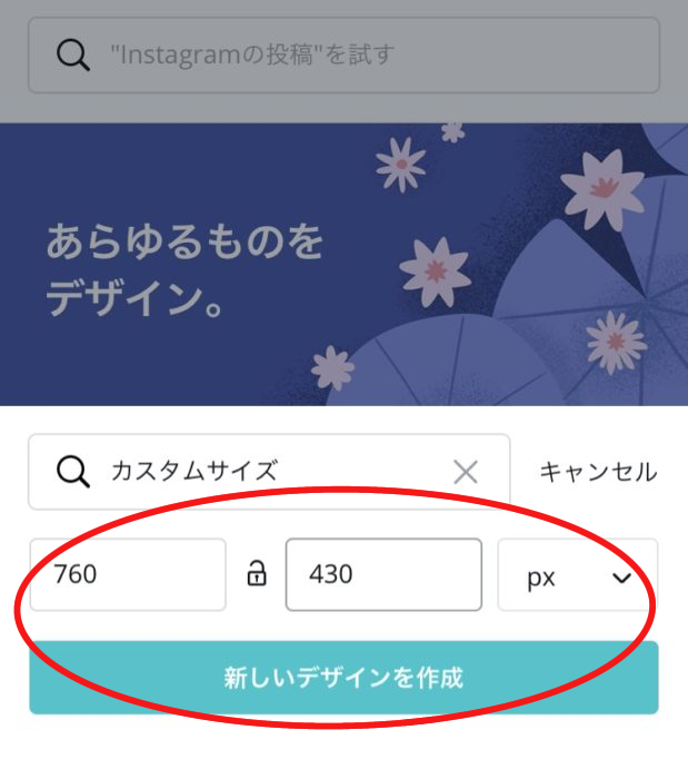 【Canva】簡単５ステップ！スマホでアイキャッチ画像の作り方２０【Canva】簡単５ステップ！スマホでアイキャッチ画像の作り方２０