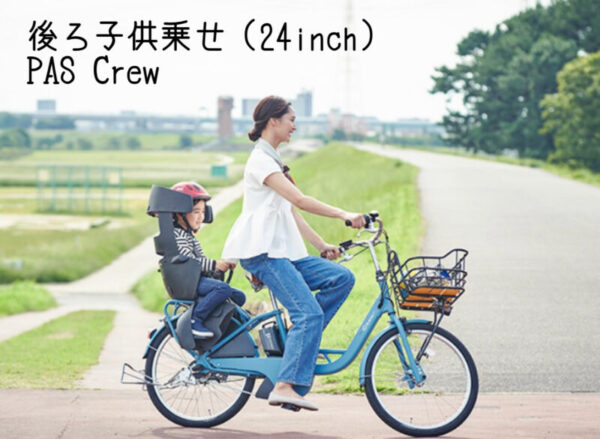 ヤマハ子供乗せ電動自転車の口コミ・評判は？PASの特徴を紹介！